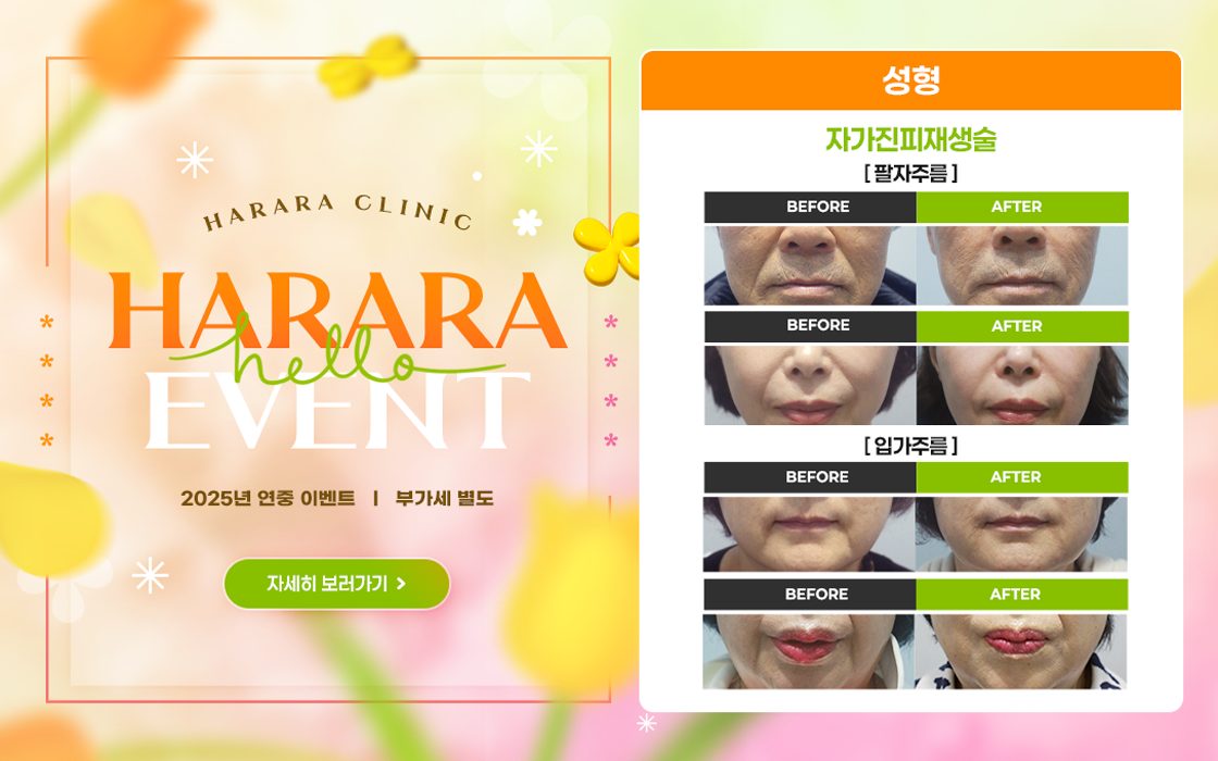 자가진피재생술