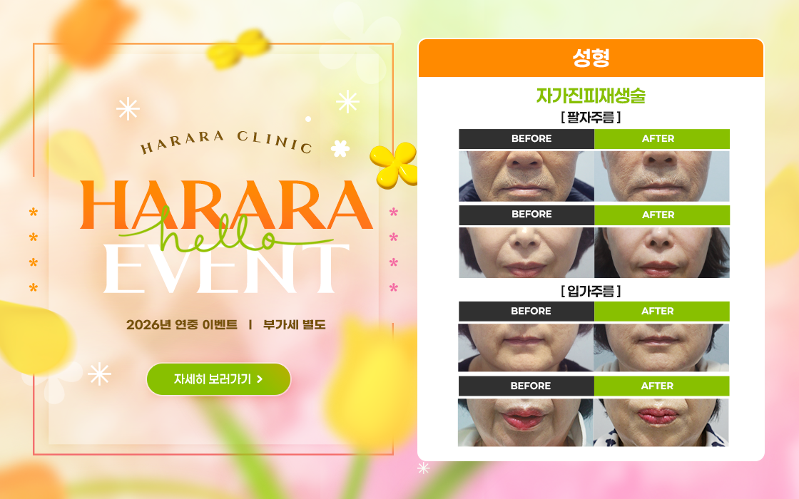 자가진피재생술